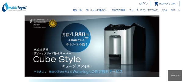 Water Logicの「Cube Style」